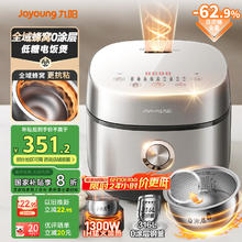 九阳 低糖1300W电饭煲4升无涂层5A认证316L不锈钢内胆IH加热40F550L183.75元