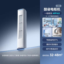 美的 空调 大3匹酷省电Pro 柜机 KFR-72LW/N8KS1-1P3429.2元