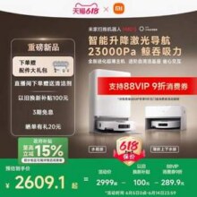 MIJIA 米家 25年新款旗舰 M40S 水箱版 扫拖一体扫地机器人新2074.48元包邮（上下水版2610元）