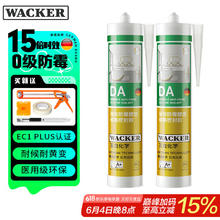 WACKER 瓦克 DA 醇型中性硅酮密封胶 白色 300ml*2支