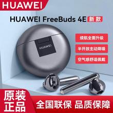 华为 HUAWEI FreeBuds 4E 半入耳式真无线主动降噪蓝牙耳机327元