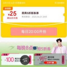 拼手速，京东部分品类5折神券 可叠加万券18/20点可抢，一定要准时