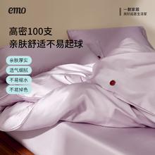 一默 EMO 100支新疆长绒棉纯棉四件套 大象灰169.5元