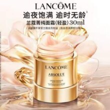Lancôme 兰蔻 菁纯面霜30ml轻盈版 送同款15ml+箐纯眼霜20ml+粉水125ml*3+洁面50ml*4新低872.2元包邮