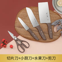 張小泉 刀具 不锈钢菜刀 厨房用具 和煦刀具四件套券后35.15元
