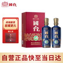 国台 十五年 酱香型白酒 真实年份 大曲坤沙高端白酒 收藏自饮 53度 500mL 2瓶 国台15588元
