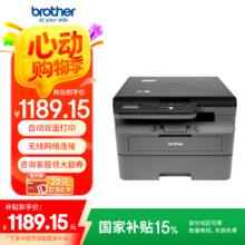 brother DCP-L2508DW 黑白激光多功能一体机981元
