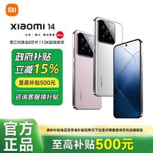 小米 Xiaomi 14 5G手机 骁龙8Gen312+2562200.14元