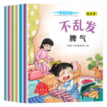 《儿童情商教育绘本》（全6册）券后9.8元包邮