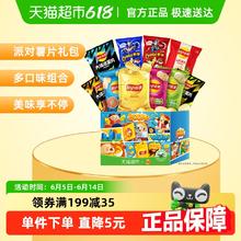 乐事 薯片 混合口味 750g 派对礼盒装券后18.45元