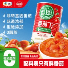 好价必买！屯河 新疆内蒙番茄丁罐6罐*400g￥17.85 2.1折 比上一次爆料上涨 ￥8.35