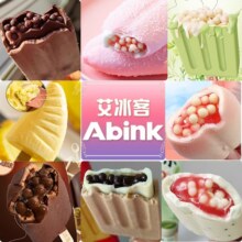 88VIP：Abink 艾冰客 喀秋莎脆筒/小艾蜜桃/黑巧啵啵/红豆味方糕等冰淇淋5支装  任选8件84.99元包邮（合10.62元/件）