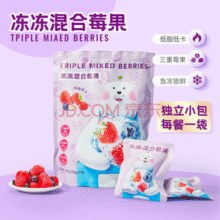 京鲜生 混合莓果（草莓/蓝莓/红树莓）420g￥14.90