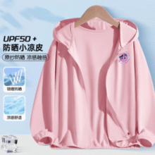 UPF50+ 防晒小凉皮！My Little Pony 小马宝莉 2025夏季女童户外防晒衣（110~160码）多款￥26.96
