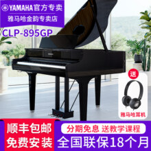 雅马哈电钢琴CLP-895GP抛光乌木黑专业高端立式三角钢琴88键重锤53850元 (券后省10)