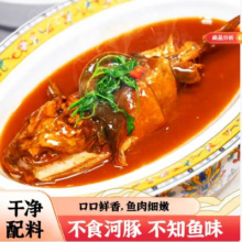 PLUS会员：肆月河豚 红烧河豚鱼加热即食350g/条暗纹东方豚无毒水产海鲜 1条/盒*4盒（共1400g）174.55元