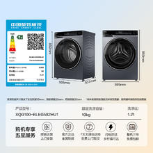 海尔 Haier 云溪4.0智净升级精华洗滚筒洗衣机 XQG100-BLEG582HU1 10kg极夜灰券后2050.77元