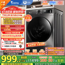 小天鹅 TG100APUREPRO 变频波轮洗衣机 10kg券后874.48元