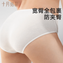 100%新疆长绒棉！十月结晶 女士EO灭菌一次性纯棉内裤 30条￥30.93 比上一次爆料降低 ￥29.57