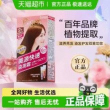 美源 白发用快速染发霜 80g 多色 赠染发4件套￥18.80 2.9折 比上一次爆料降低 ￥0.86