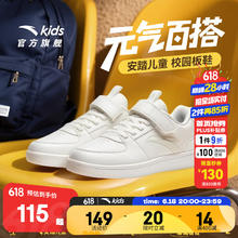 安踏 ANTA 限时破价！元气百搭魔术贴小白鞋 40可穿！81.06元