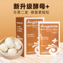 Angel 安琪 酵母+ 高活性干酵母6g*8袋 送面粉500g￥9.90