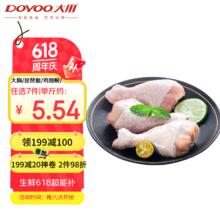大用 琵琶腿 鸡腿 1kg10.61元