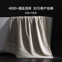 康尔馨 超值神车！新疆长绒棉浴巾 卡其色800g48元