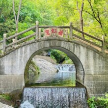 重渡沟风景区-【成人票】门票115元