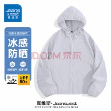PLUS会员：真维斯  防晒衣*1＋纯棉短袖*1＋冰丝短袖*1＋冰丝短裤*1件（共4件）￥69.60