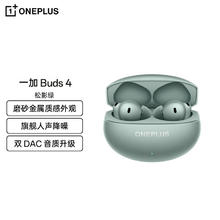 一加 OnePlus Buds 4 开售可享15% 5月27日 14:30 发布会 敬请期待315.38元