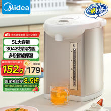 美的 MK-SP50Colour201 保温电水壶 5L 樱粉金券后57.08元