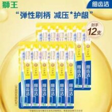 Lion 狮王 细齿洁弹力护龈牙刷 12支装33.9元包邮（2.82元/支）