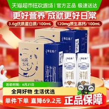 特仑苏 蒙牛特仑苏全脂营养纯奶250ml*16盒*2提高端品质优质乳蛋白67.55元