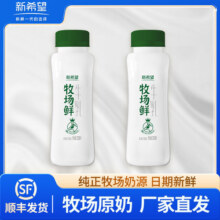 新希望牧场鲜牛乳儿童营养早餐奶低温冷藏瓶装纯牛奶芋泥厚绿豆沙29.9元 (券后省10)