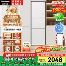 松下 Panasonic NR-JS30AX1-W 风冷三门冰箱 303L 磨砂白2037.47元