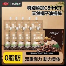 Oviten 豪园 椰青美式轻咖245mL*10袋新低17.9元包邮