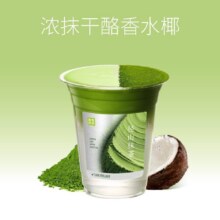 再降价：美团 奈雪的茶 「Green必喝」浓抹干酪香水椰买一送一单杯仅9元，原价42元现价18元