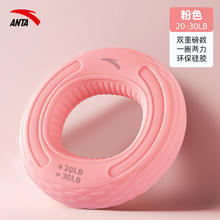 安踏 ANTA 硅胶握力圈手部力量训练器康复训练手指力券后19.6元
