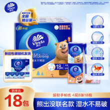 维达（Vinda）超韧手帕纸4层8张*18包 熊出没联名款 纸巾小包 新旧交替7.92元（PLUS到手价）