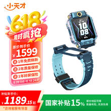 小天才 儿童电话手表Z8A 防水GPS定位智能手表 儿童移动联通电信4G视频拍照双摄 山湖蓝1070.24元