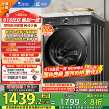 小天鹅 浣彩系列 TG100VT6XR17 滚筒洗衣机 10kg 金属钛券后838.9元