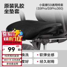 网易严选 小蛮腰S5S9双背人体工学椅转椅84.15元