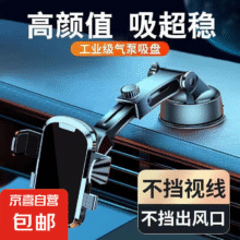 新款车载手机支架伸缩吸盘式汽车专用固定支撑架升级稳固/可横屏 黑色5.5元（需领券）