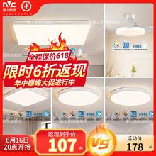 雷士照明 led吸顶灯简约现代客厅灯大气家用卧室吸顶灯组合灯饰188.98元