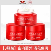 京润珍珠 珍珠美白祛斑霜 30g*3瓶￥89.91 4.5折