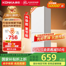 康佳 205升二级能效变频节能三开门软冷冻家用租房小型冰箱家用租房BCD-205PG3S家电486.3元