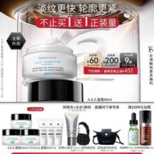 SkinCeuticals 修丽可 紧致塑颜精华霜 AGE面霜48mL 赠同款54mL+防晒小银伞6mL1316.79元包邮