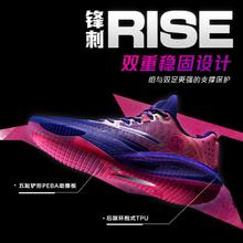 乔丹 锋刺RISE 男款篮球鞋199元
