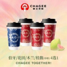 CHAGEE霸王茶姬 【夏饮清欢】伯牙/花田/木兰/桂馥（中杯）4选1-辽宁特圈13.8元